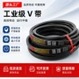 连体spa定制联组三角带