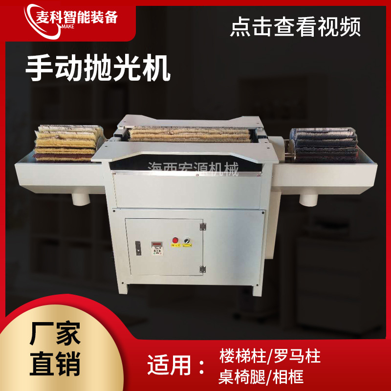 Máquina de pulir para trabajar la madera columna romana marco de fotos de acero inoxidable lijadora de banda pequeña lijadora arriba y abajo moviendo la máquina de pulir de forma especial