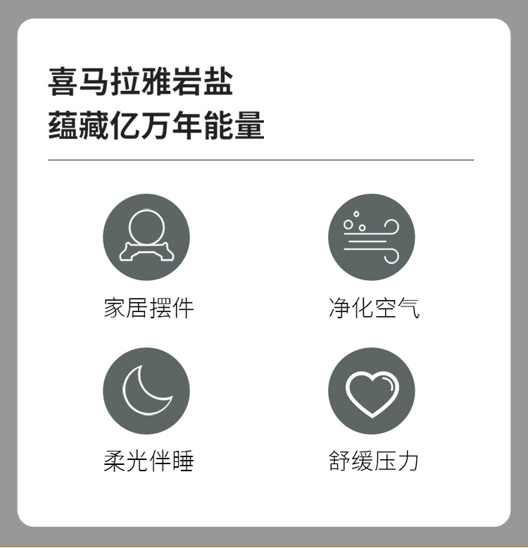 自然盐灯详请2_09