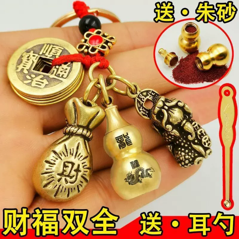 黄铜空心葫芦旋转钱十二生肖八大守护神葫芦钥匙扣小配饰挂件批发