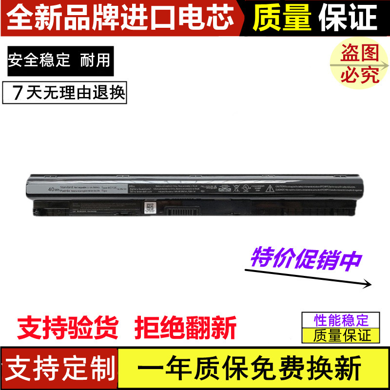 Suitable for Dell Vostro 15-3558 3559 3568 14-3468 M5Y1K Laptop Battery