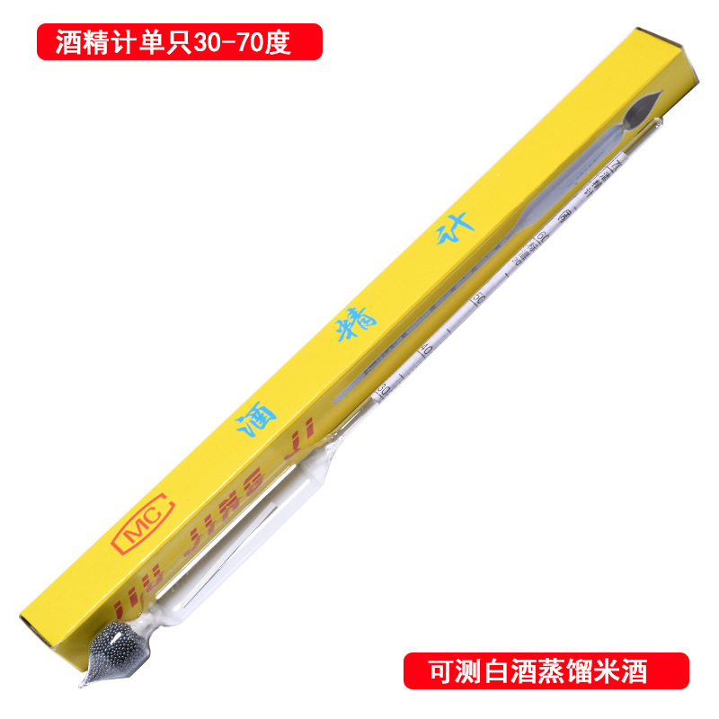 30-70酒精计.jpg