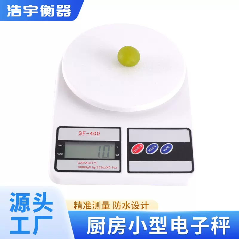 可定制厨房电子秤小型精准家用食品烘培药材饰品称重克称礼品批发