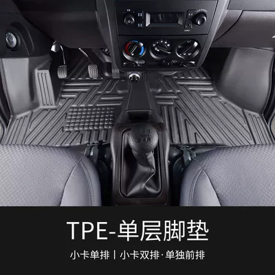 Suitable for Wuling Rongguang Small Truck New Model, Tpe Floor Mats for Wuling Zhiguang Small Truck Single and Double Row Trucks (Ayaqaltılar (Kovriklər)) - glory-small-card-professional-thickening-35mmmainfu-single-layer-tpefree-three-gifts
