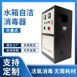 水杀菌消毒;水质分析仪
