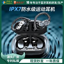 跨境爆款防水藍牙耳機 tws掛耳式IPX7級防水運動無線智能降噪耳機