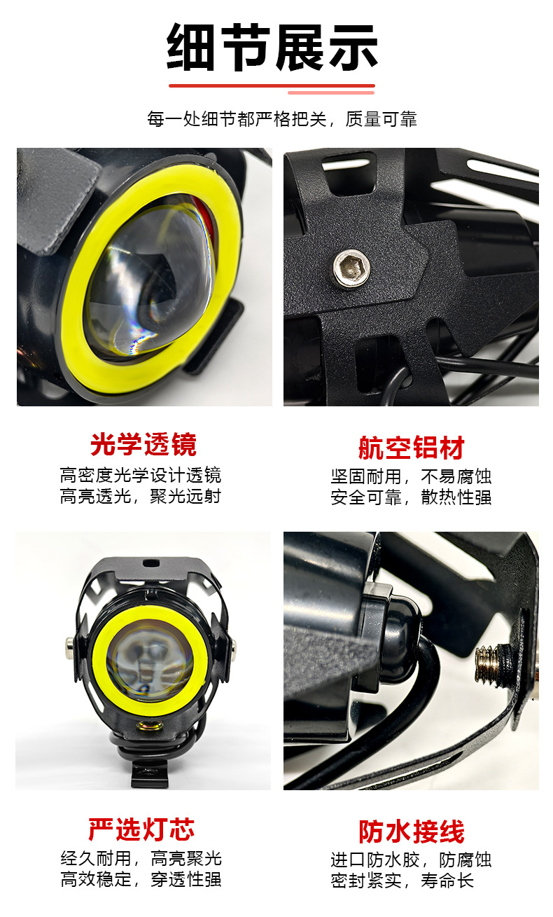 Motorcycle External Led Spotlight, Flashing Laser Cannon, Mini U7 Angel Eye, Super Bright Headlight, Electric Vehicle Modification