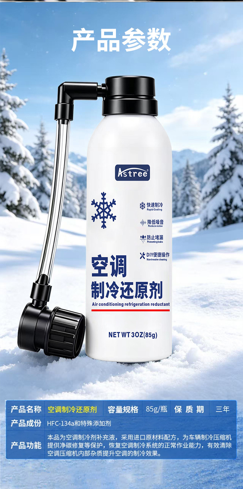 Car air conditioning ice point recovery agent, rapid cooling refrigerant, summer car interior cooling tool, refrigerant freezing liquid