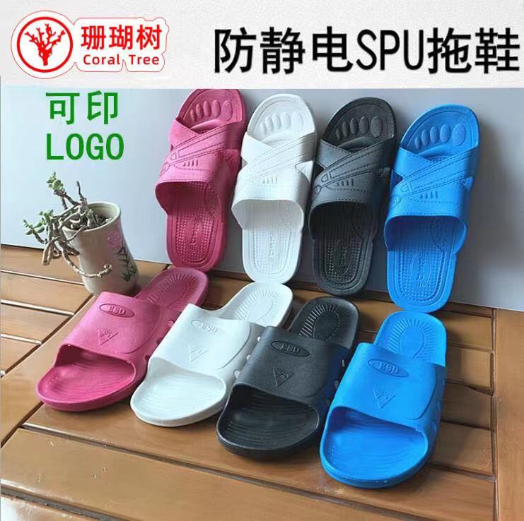 防静电PVC拖鞋SPU拖鞋黄标交叉拖鞋六孔防滑无尘洁净拖鞋静电鞋
