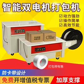 封口机械;多功能包装机;热收缩包装机