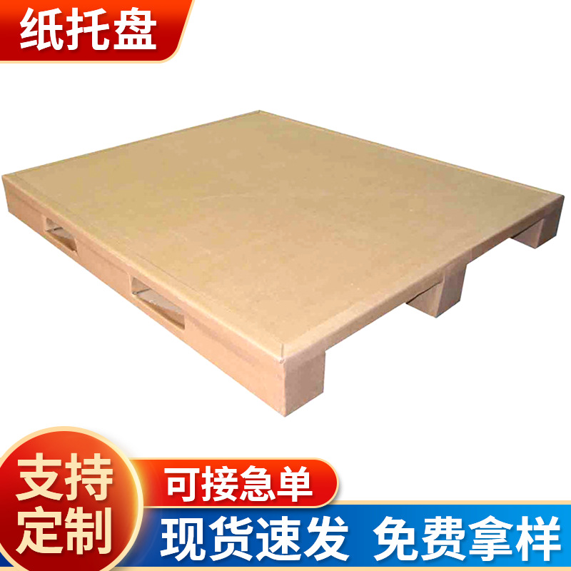 厂家供应蜂窝高强度蜂窝包装纸箱 重型包装纸箱 蜂窝纸箱纸托盘
