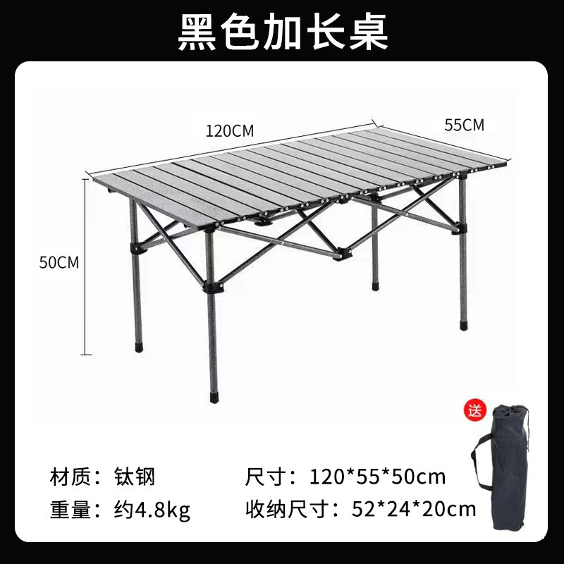 户外折叠桌椅套装便携式露营桌蛋卷桌书桌一整套野餐烧烤家用摆摊|undefined
