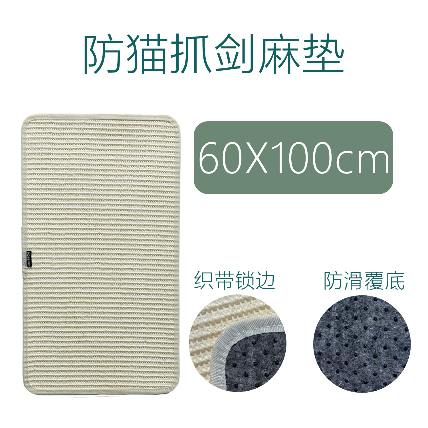 JM60100W 화이트 사이잘 60*100cm