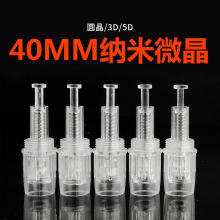 电动微针针头 40MM螺口微针孕睫美容仪硅晶MTS  批发透明微针针头