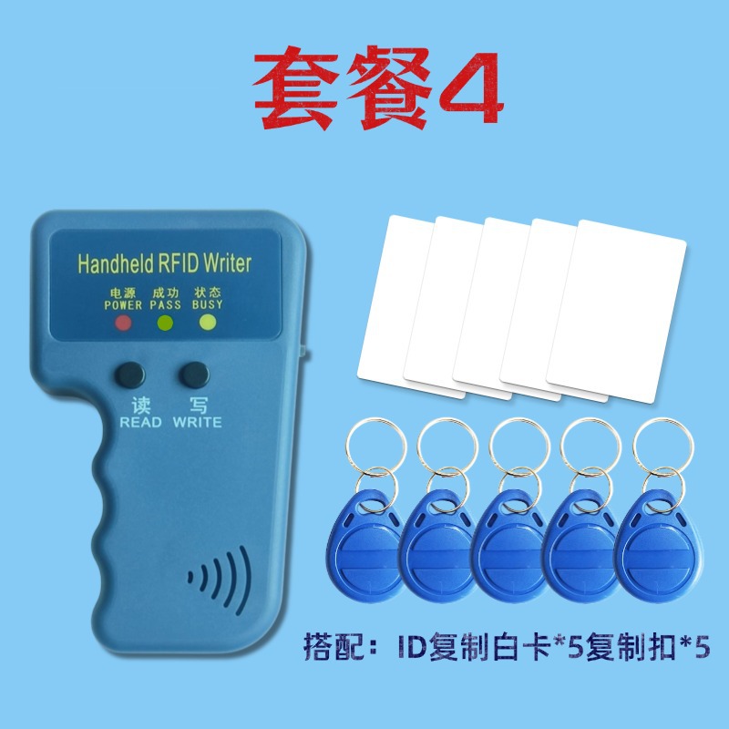 기계 + 키체인 5개 + 흰색 카드 5개(복사 가능)