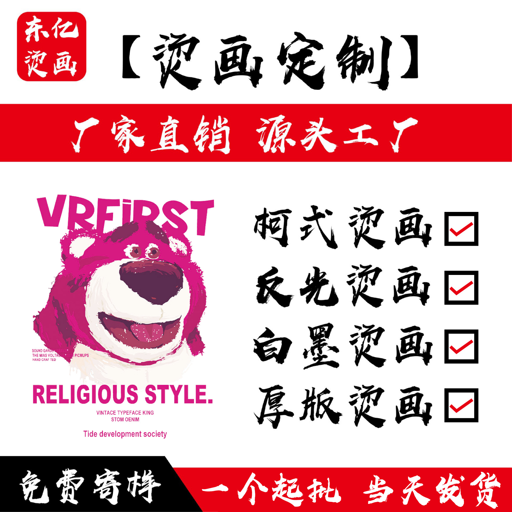 现货白墨柯式烫画厂 箱包T恤烫画过粉高弹耐水洗烫画贴 热转印烫