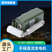 微型手摇发电机12V便携式应急发电野外宿营供电小型手摇发电机