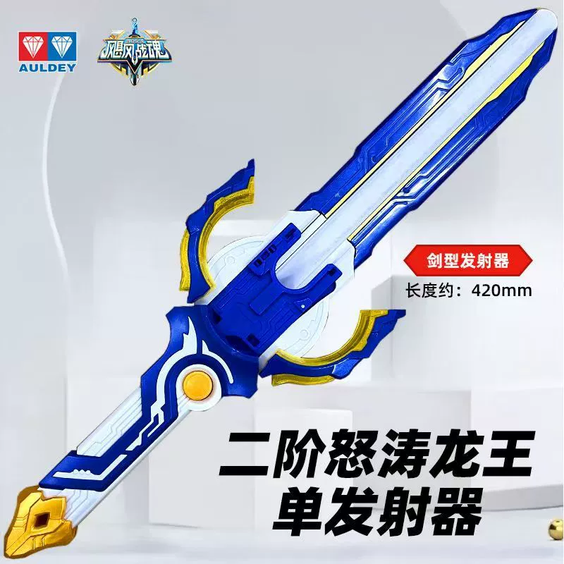 Оригинальный Hurricane 6 Soul Sword Gyro Игрушка аксессуары Launcher Яростный Дракон Король Взрывной Пламя Война Медведь