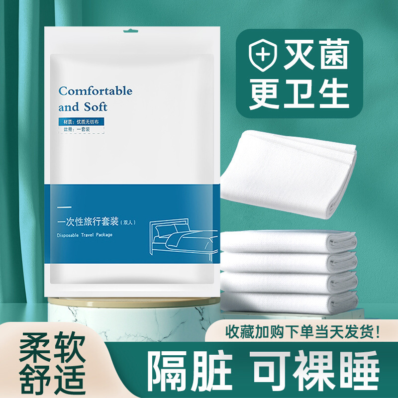 Disposable Sterilized Bed Bed Sheetss, Quilt Covers, Pillowcases, Four-Piece Double Set, Travel Thickeneded Bedding, Portable