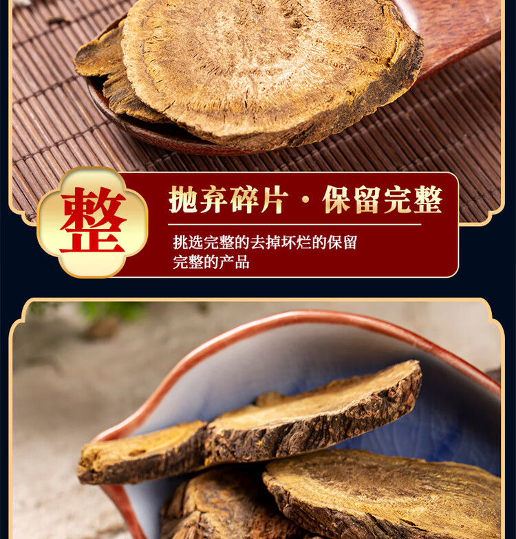 Dried Rhubarb Root Slices Da Huang 500g Sichuan Raw Herb for Traditional Decoctions specifications