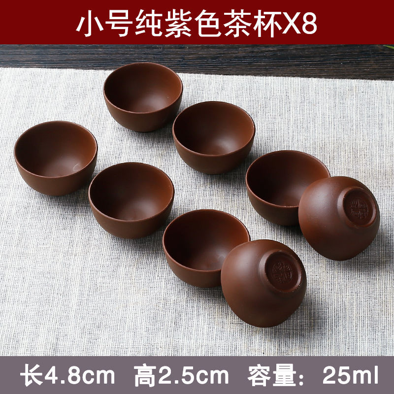 만원 할인 특가! ~ 퓨어 퍼플 미니 찻잔 (8개입)