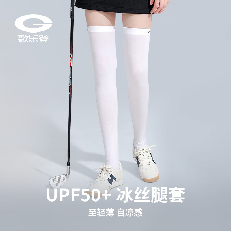 Calcetines largos de seda helada con protección solar para mujer, calcetines largos deportivos para golf, transpirables, antideslizantes, adelgazantes y que realzan la figura XWZ02 image 2