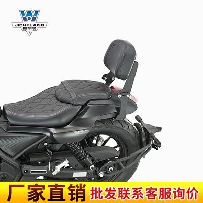 CU525 backrest tail shelf rear | Motorcycle tail