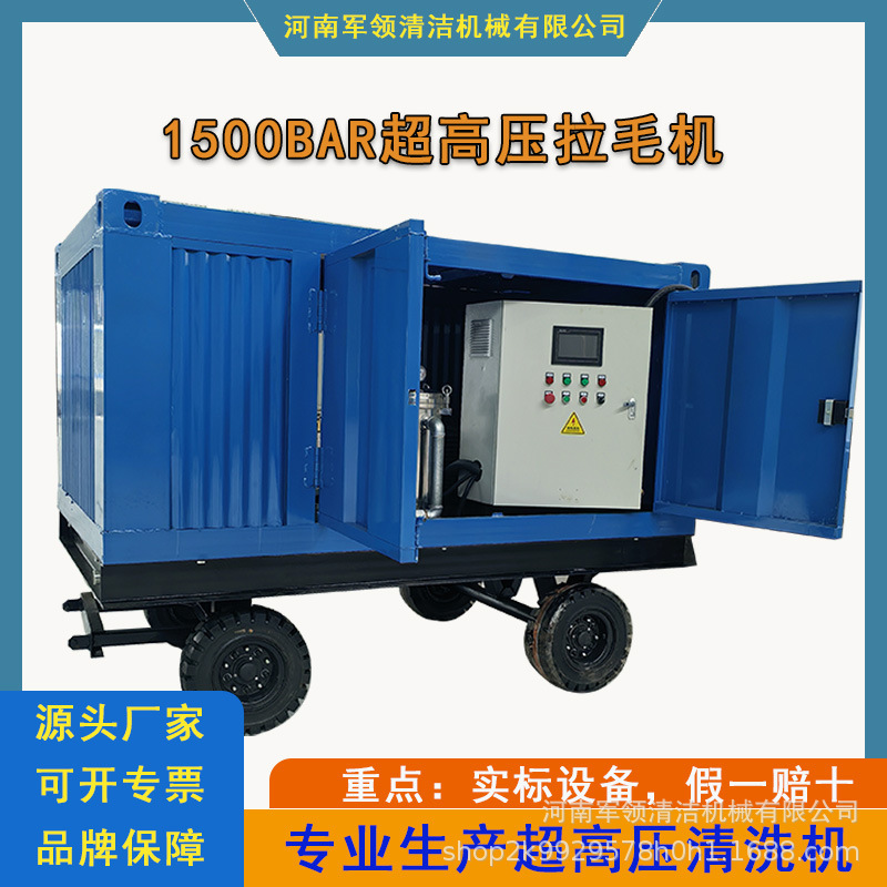 Stone Surface Roughening High-Pressure Cleaning Machine, Wall Surface Roughening and Rust Removal High-Pressure Cleaning Equipment