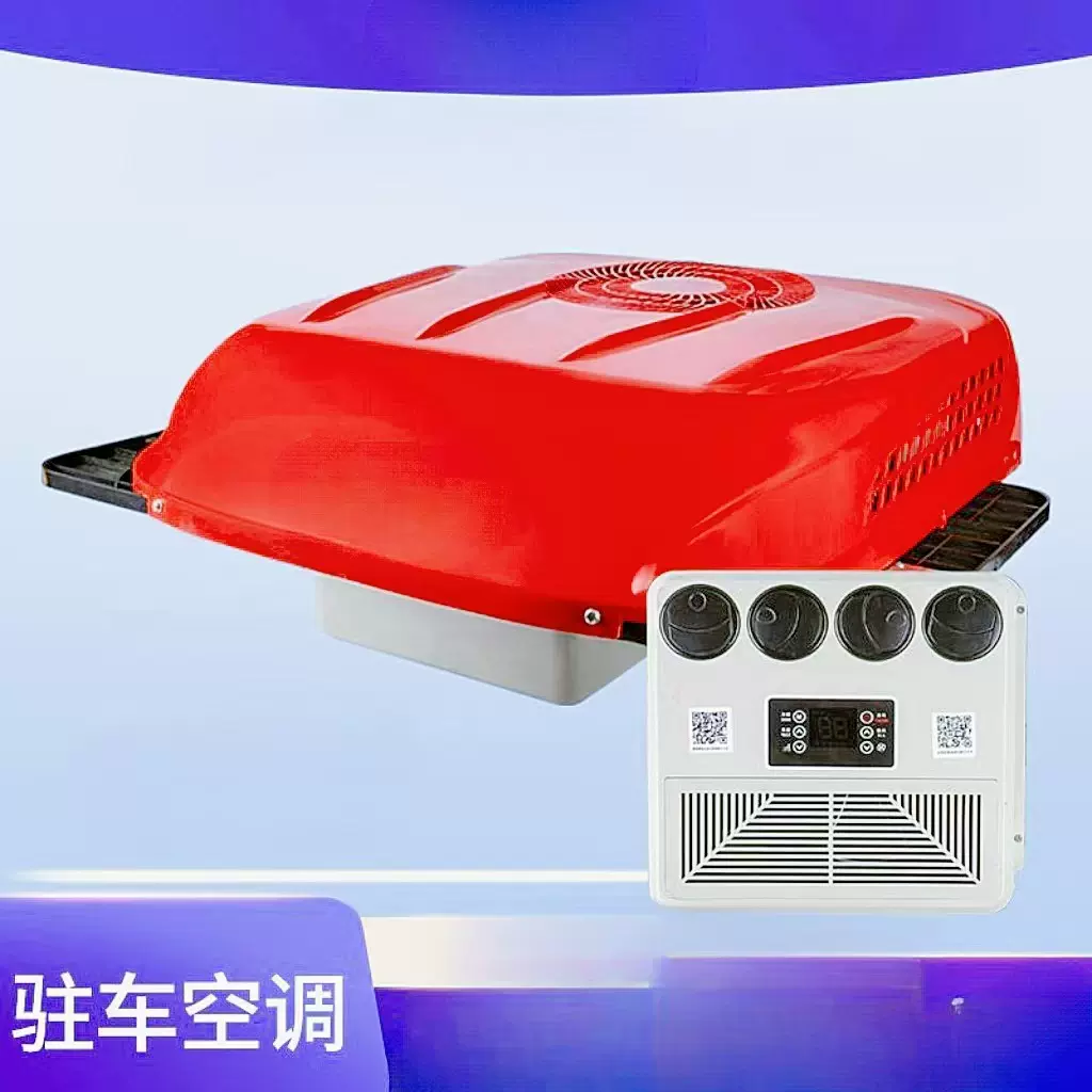 24v12v中轻卡驻车空调顶置一体机制冷变频改装大货车车载空调