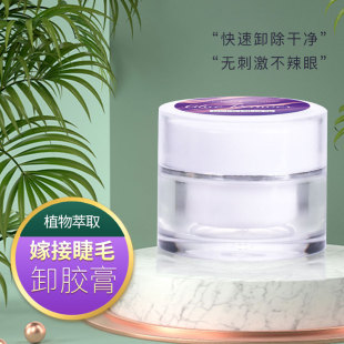 Cross-border wholesale grafting eyelash rapid removal of eyelash glue removal cream non-irritating fruit-flavored eyelash removal agent 5g