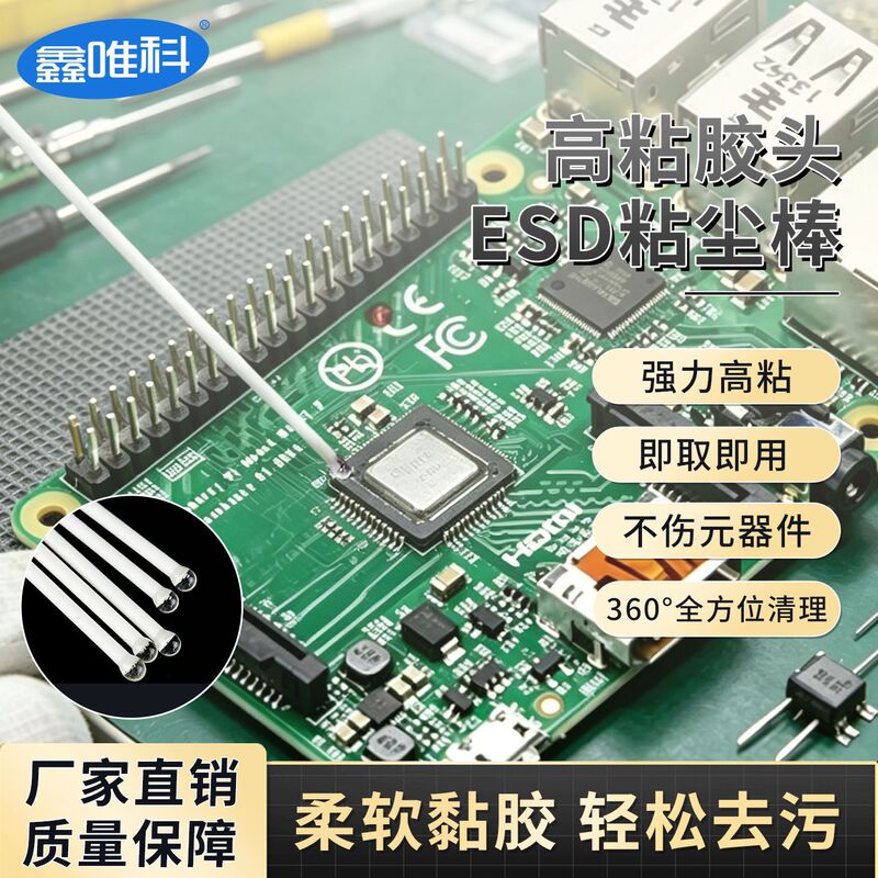 Wholesale Anti-Static Dust-Free Esd Dust Removal Stick, High-Adhesion Lens Dust Remover, No Residue Glue, Plastic Stick Dust Wiping Stick Wholesale Anti-Static Dust-Free Esd Dust Removal Stick, High-Adhesion Lens Dust Remover, No Residue Glue, Plastic Stick Dust Wiping Stick