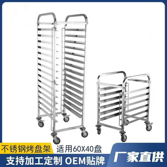工厂直销不锈钢饼盘推车6040烤盘架车商用多层手推车面包烘焙层架