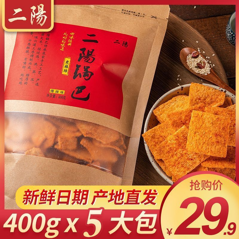 二阳手工锅巴零食休闲解馋食品襄阳怀旧小吃花椒锅巴食品网红400g|undefined