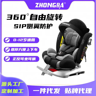 Car child safety seat 360 rotating can sit and