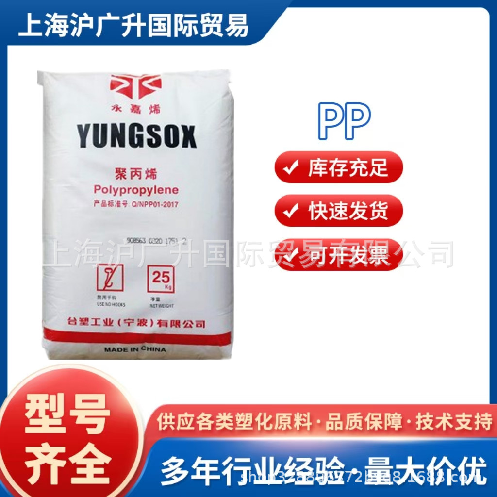 PP 宁波台塑 3015/3009/4204 高冲击强度共聚聚丙烯塑料原料颗粒