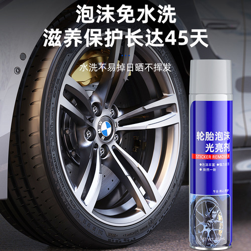 Car tire wax brightener waterproof sunscreen long-lasting liquid tire glaze blackening anti-aging polish protectant