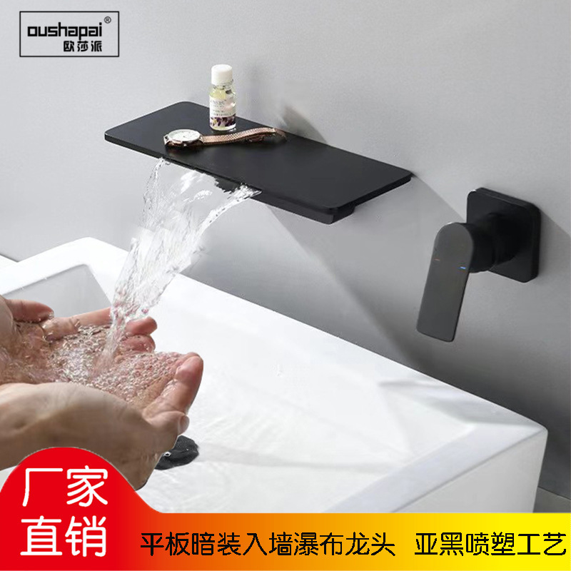 Osha Pie concealed wall waterfall faucet wall-mounted faucet hidden embedded faucet wall bathtub faucet