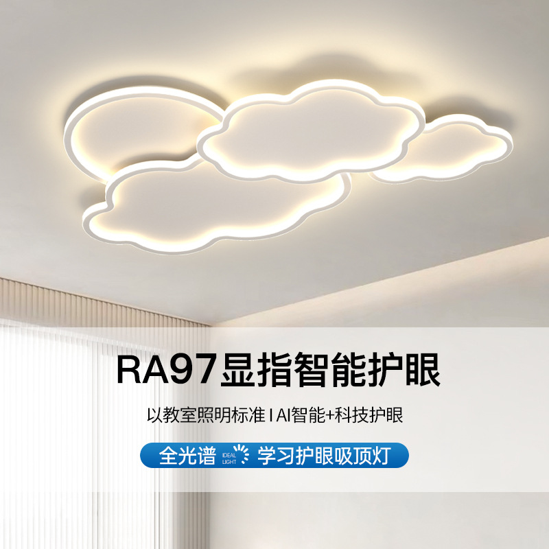 客廳燈現代簡約大氣奶油風主燈極簡智能護眼吸頂燈具組合全屋套餐