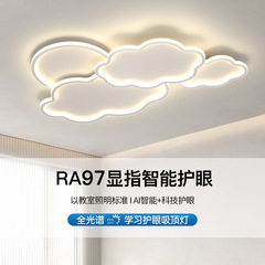 客廳燈現代簡約大氣奶油風主燈極簡智能護眼吸頂燈具組合全屋套餐