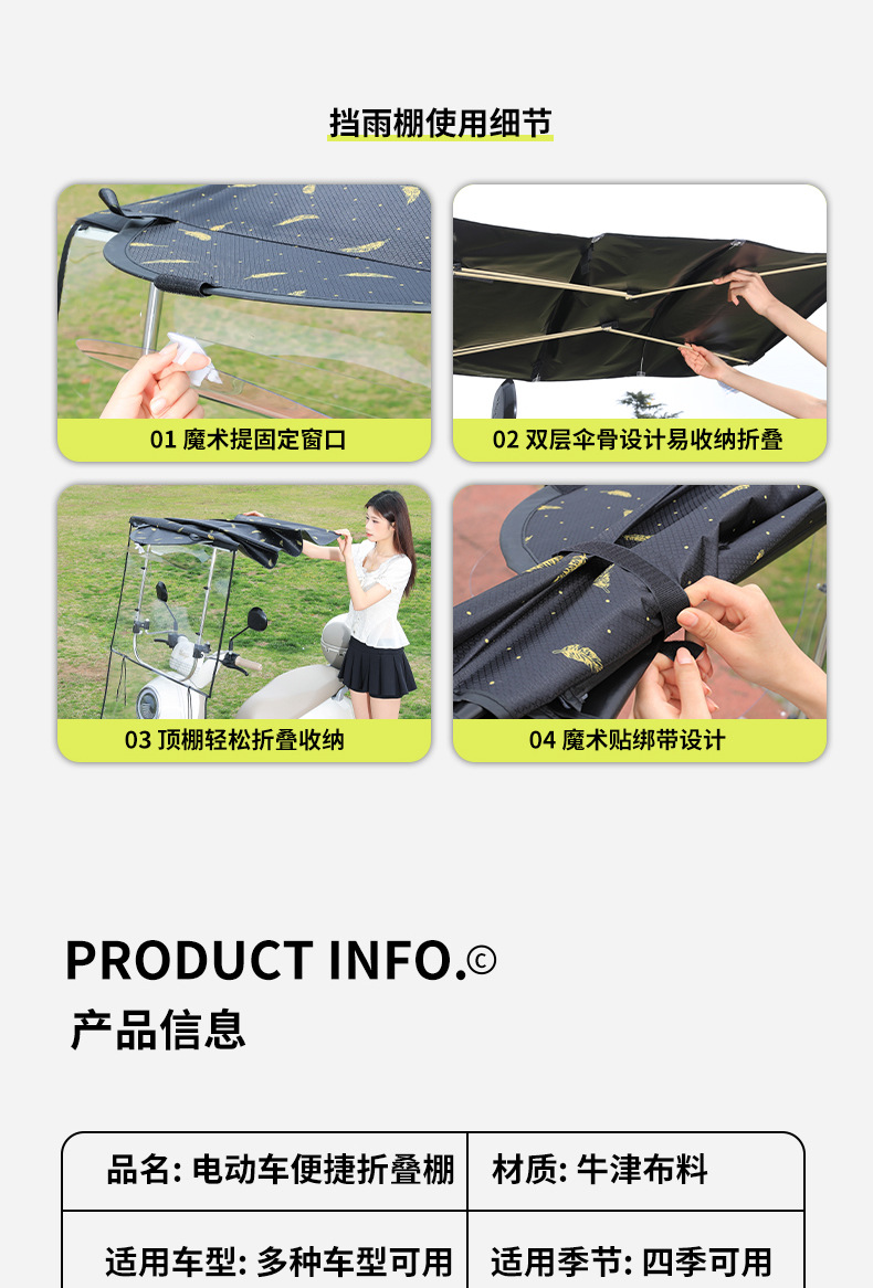 Foldable quick-release electric vehicle rain canopy, sunshade, rain cover for electric motorcycles, rainproof, waterproof, windproof, and widened