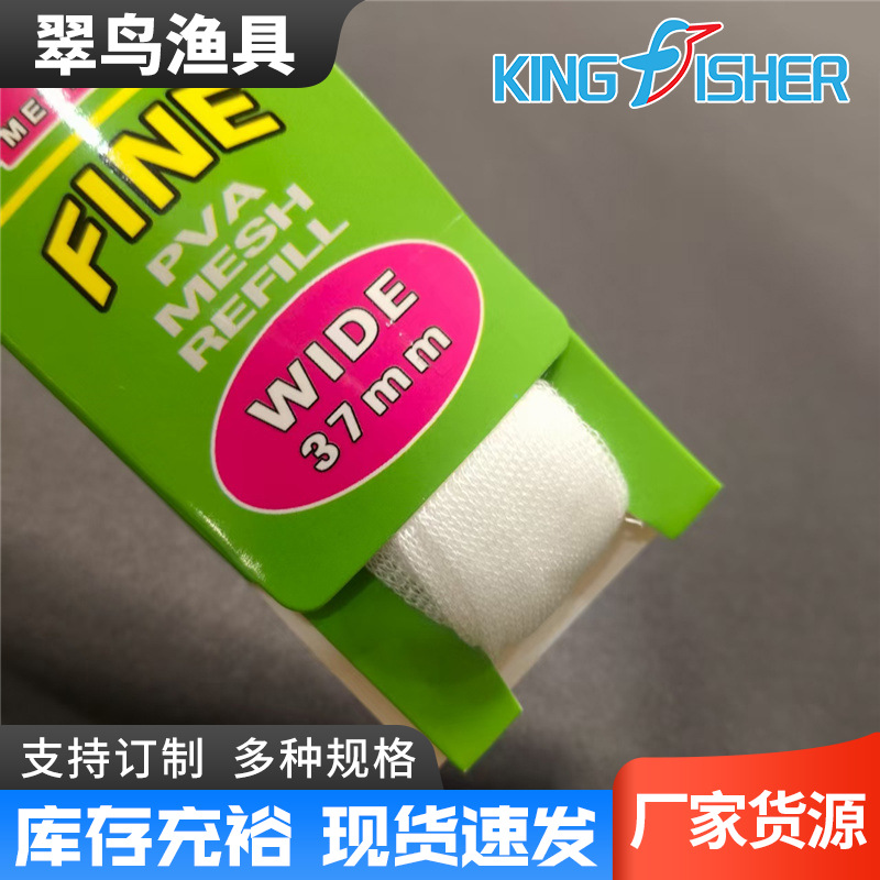 水溶网卡装打窝专用PVA水溶网欧鲤钓沉底溶解环保定点远投打窝袋