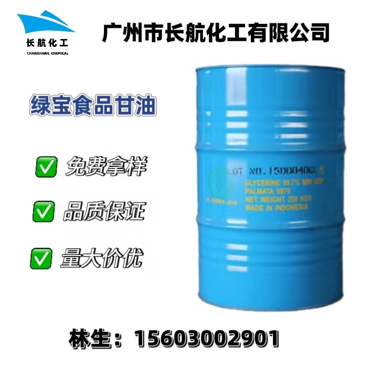大量现货供应 印尼绿宝 USP 原装甘油 99.7% 丙三醇
