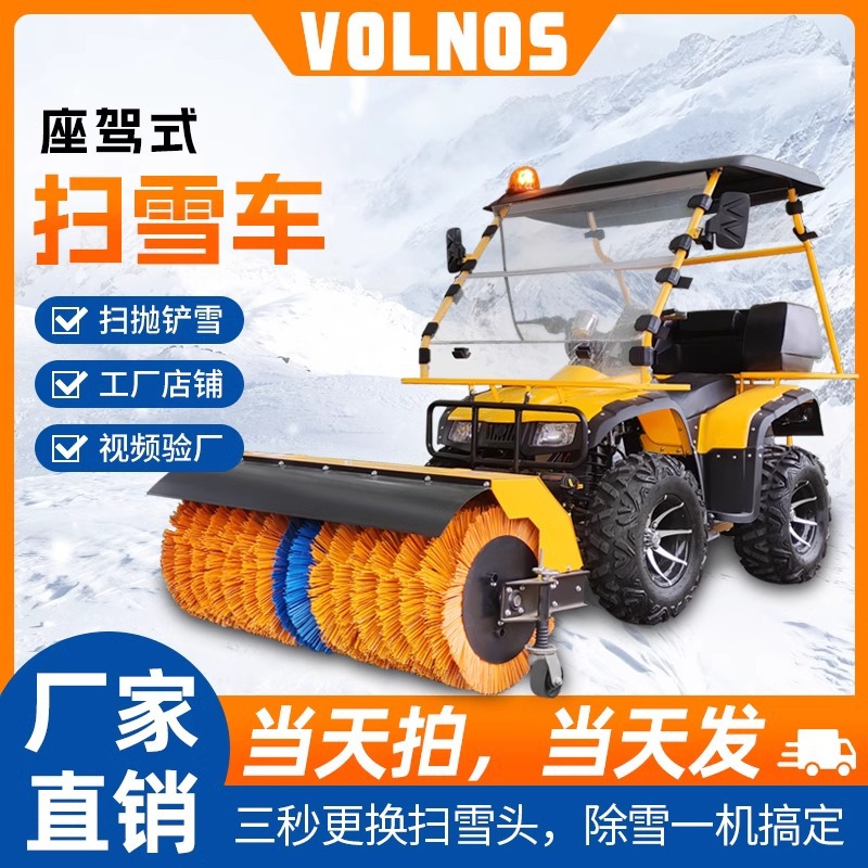 驾驶式扫雪车扫雪机手推式小型清雪设备除雪机抛雪机环卫清雪冬季