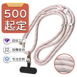 证件卡、挂绳;手机挂绳;行李带