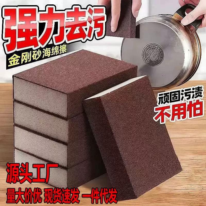 金刚砂海绵擦厨房洗碗锅刷除锈去油研磨块家用清洁刷刷锅神器