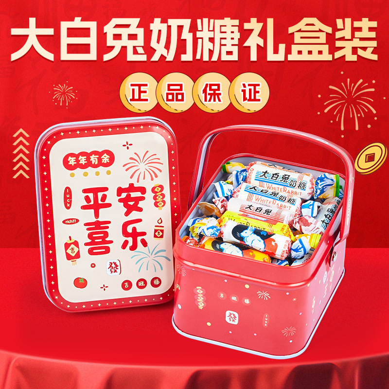 大白兔奶糖高颜值糖果礼盒创意礼物生日送男女朋友爆款圣诞节礼物