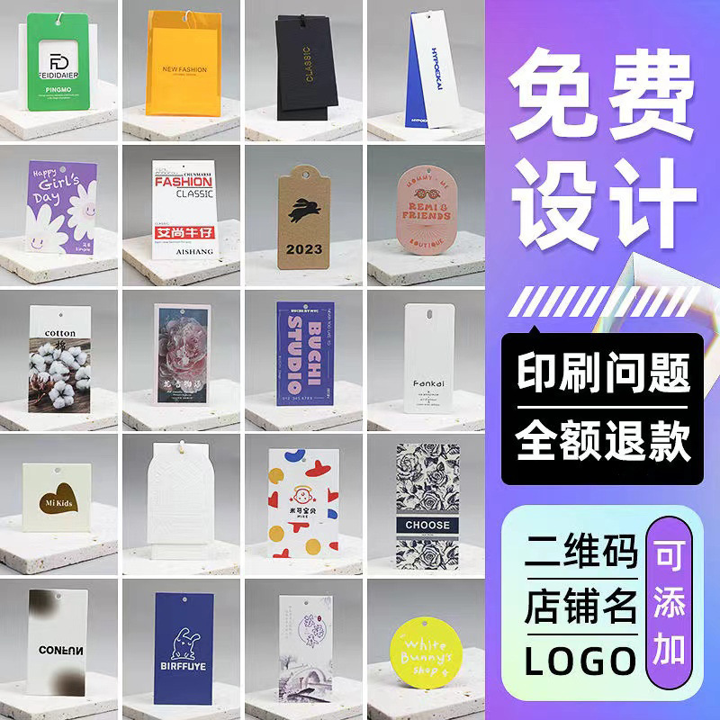 Customized Hang Tags for Women's High-End Artistic Clothing, Custom Design Fashion Hang Tags, Custom Hang Tags Customized Hang Tags for Women's High-End Artistic Clothing, Custom Design Fashion Hang Tags, Custom Hang Tags