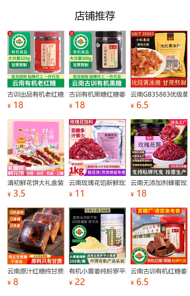 Organic Ginger Brown Sugar Blocks 130g Box Yunnan Warm Ginger Tea Cubes Individually Wrapped overview