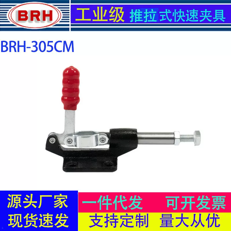 厂家批发 推拉式快速夹具 快速夹钳 工装夹具 木工工装夹具 305CM