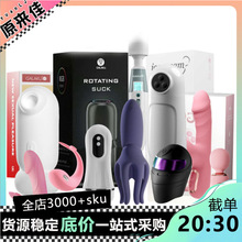 Galaku全系男电动按摩器女自慰器跳蛋极速天使飞机杯自慰成人情趣